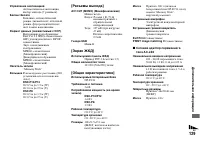 Страница 129