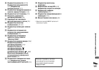 Страница 131