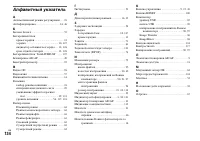 Страница 134