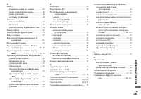 Страница 135