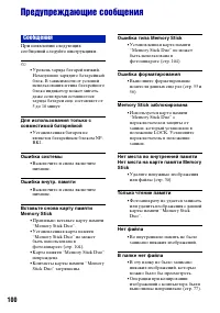 Страница 100