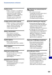 Страница 101