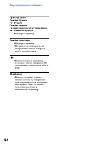 Страница 102