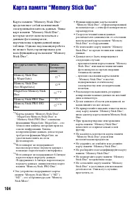 Страница 104