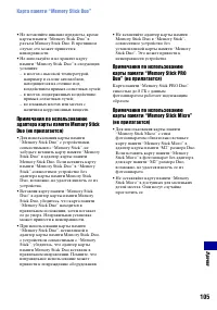 Страница 105