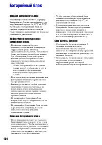 Страница 106