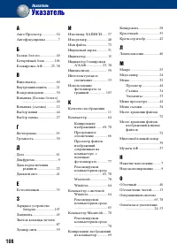 Страница 108