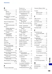 Страница 109