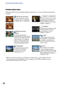 Страница 28