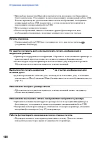 Страница 100