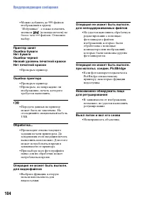 Страница 104