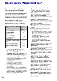 Страница 106