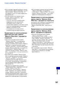 Страница 107