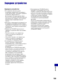 Страница 109