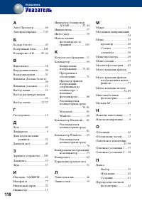 Страница 110