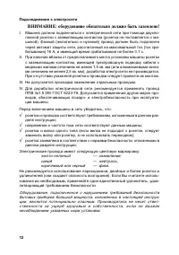 Страница 12