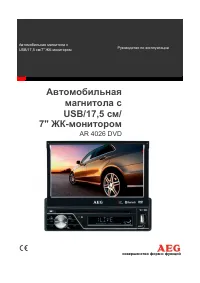 AEG AR 4026 DVD