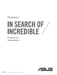 Asus Fonepad 8 (FE380CG)