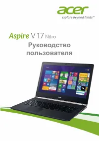 Acer Aspire VN7-791 (V17 Nitro)