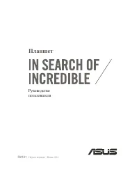 Asus Fonepad (FE375CXG)