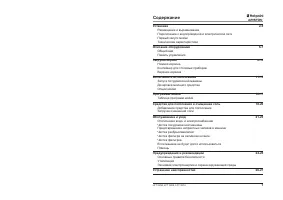 Hotpoint-Ariston LFT 3204