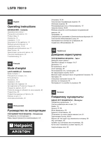 Hotpoint-Ariston LSFB 7B019
