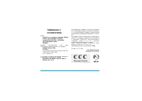 Страница 100