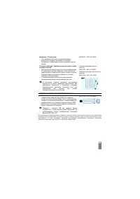 Страница 101