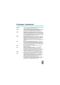 Страница 106