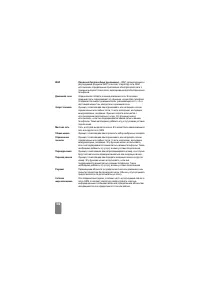 Страница 107