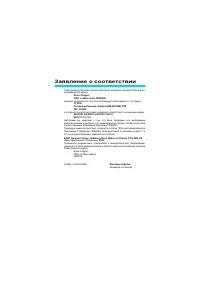 Страница 110