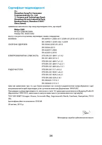 Страница 101