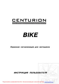 Centurion Bike