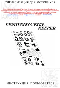 Centurion Bike Keeper