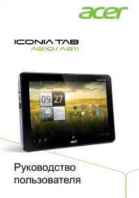 Acer Iconia Tab A211