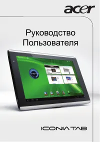 Acer Iconia Tab A501