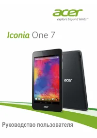 Acer Iconia One 7 B1-750