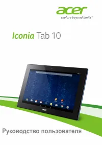 Acer Iconia Tab 10 A3-A30