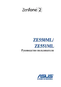 Asus ZenFone 2 (ZE550ML)