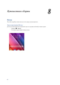 Страница 121