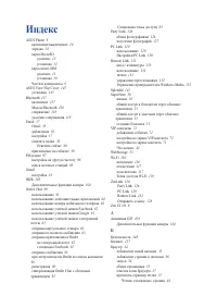 Страница 157