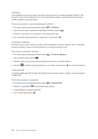 Страница 108