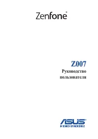 Asus ZenFone C (ZC451CG)