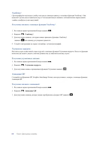 Страница 101