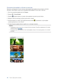 Страница 106