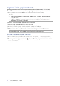 Страница 111