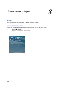 Страница 114