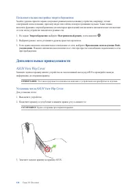 Страница 136