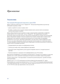 Страница 142