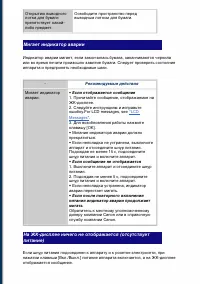 Страница 108